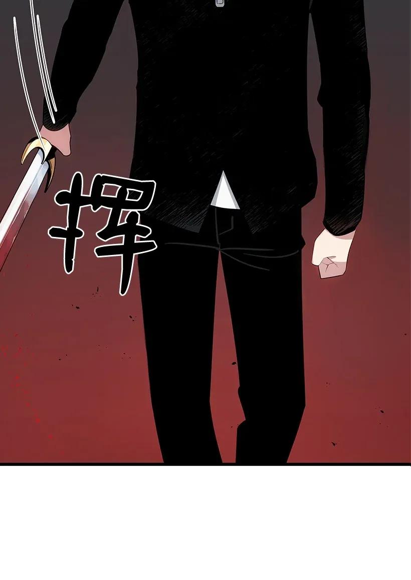 《魔尊现世降临记》30 第三十话 第10页