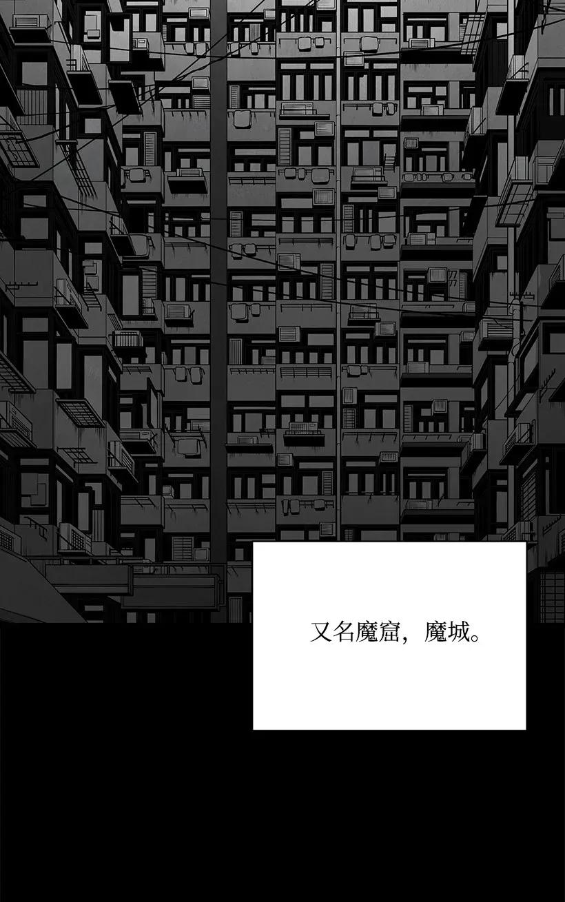 《魔尊现世降临记》31 第三十一话 第22页
