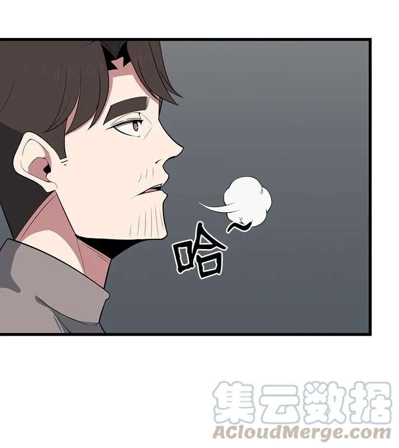 《魔尊现世降临记》31 第三十一话 第85页