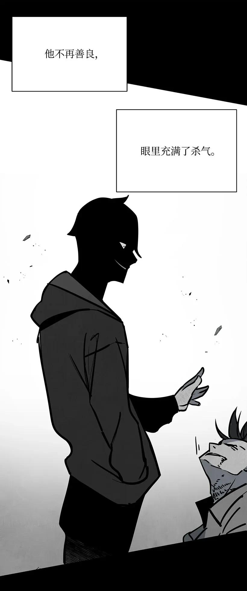 《魔尊现世降临记》31 第三十一话 第51页