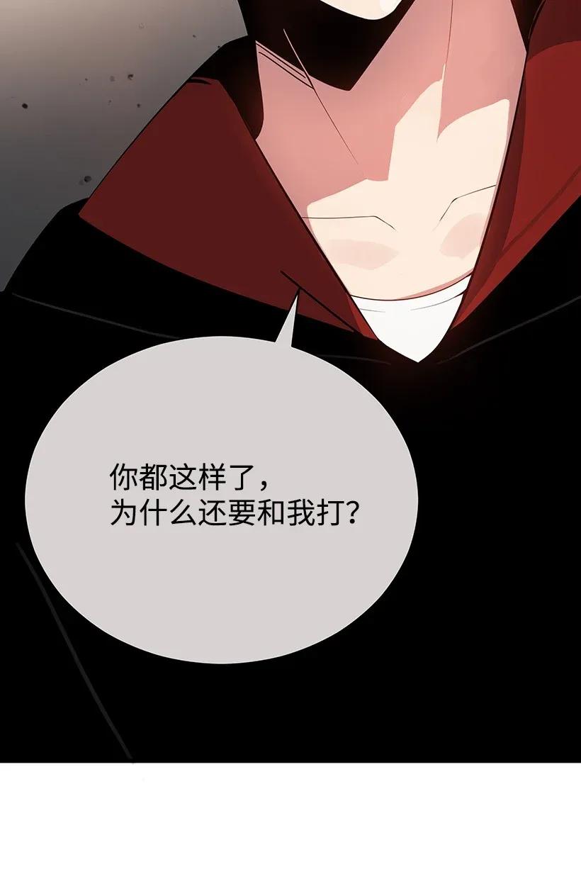 《魔尊现世降临记》31 第三十一话 第4页