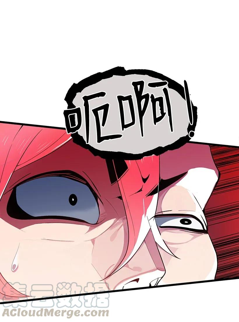《魔尊现世降临记》31 第三十一话 第9页