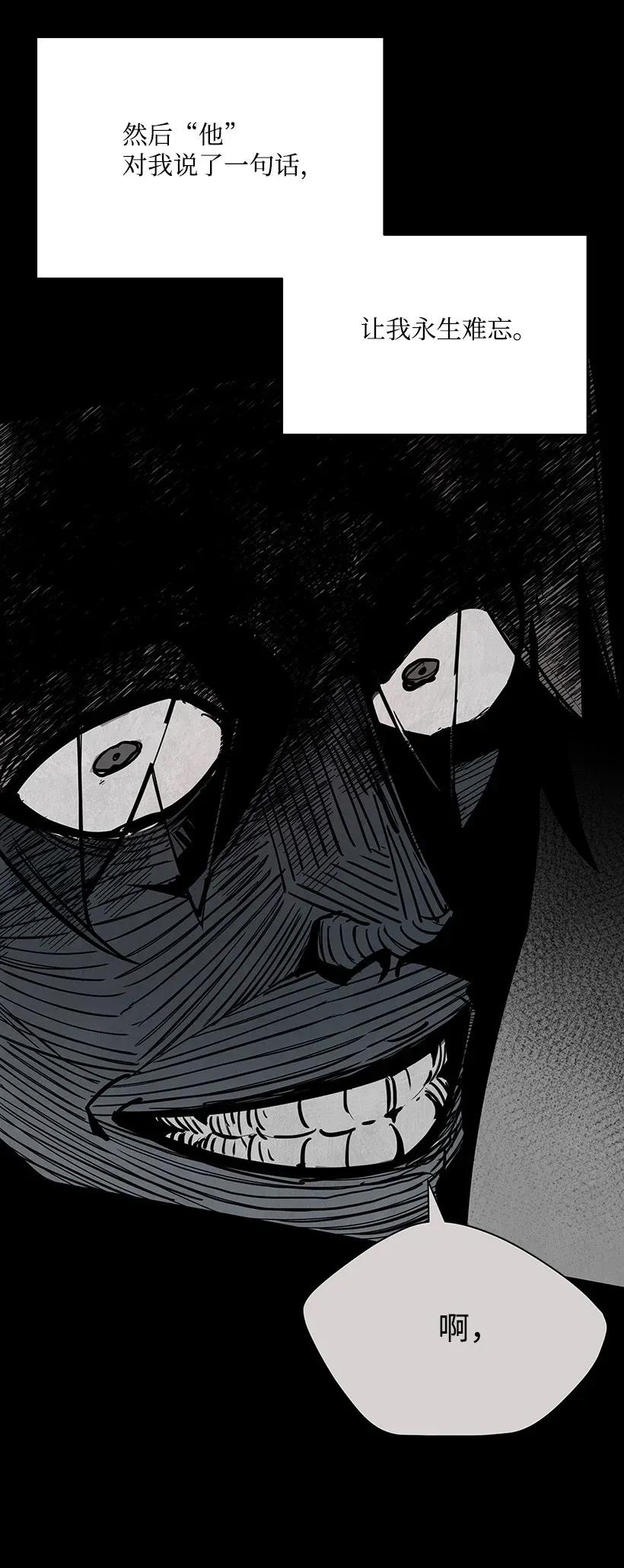 《魔尊现世降临记》31 第三十一话 第52页