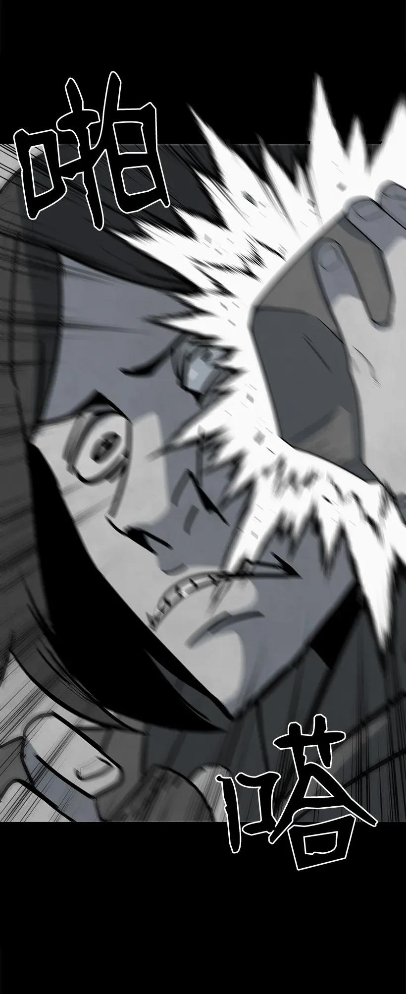 《魔尊现世降临记》31 第三十一话 第42页