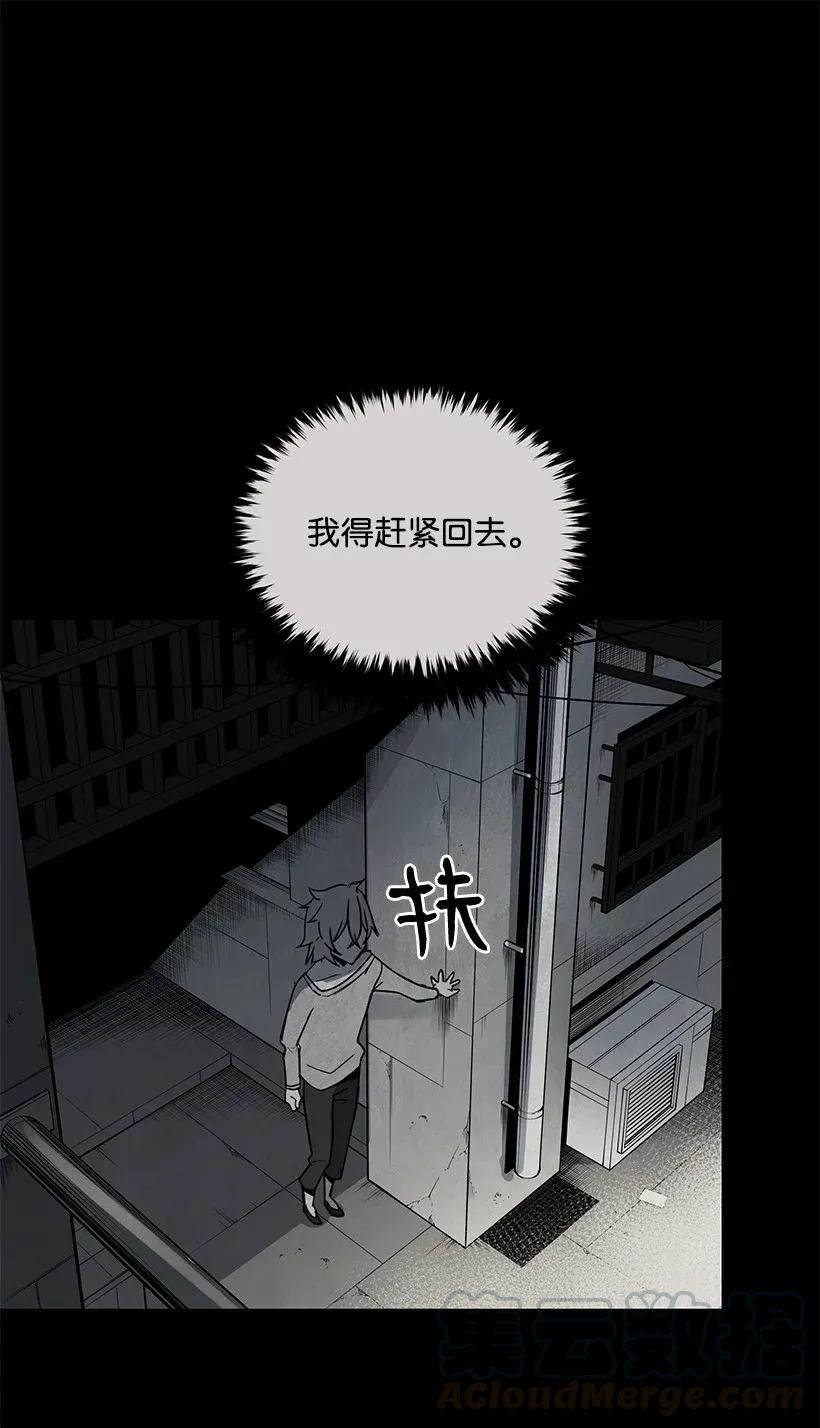 《魔尊现世降临记》31 第三十一话 第45页