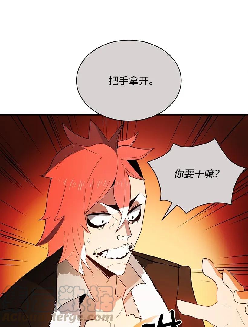 《魔尊现世降临记》31 第三十一话 第65页