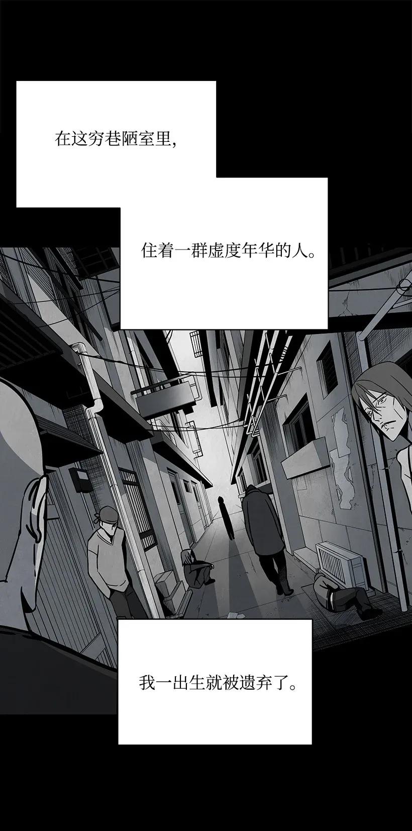 《魔尊现世降临记》31 第三十一话 第23页
