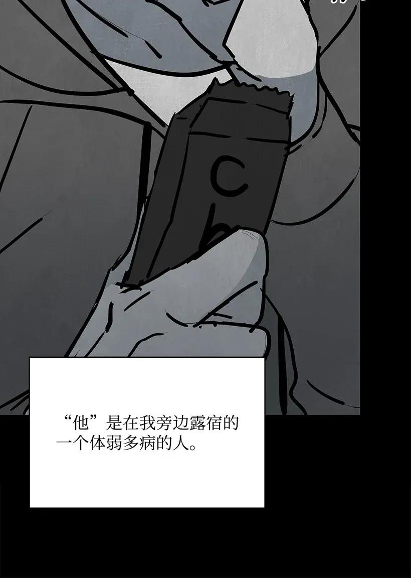 《魔尊现世降临记》31 第三十一话 第30页