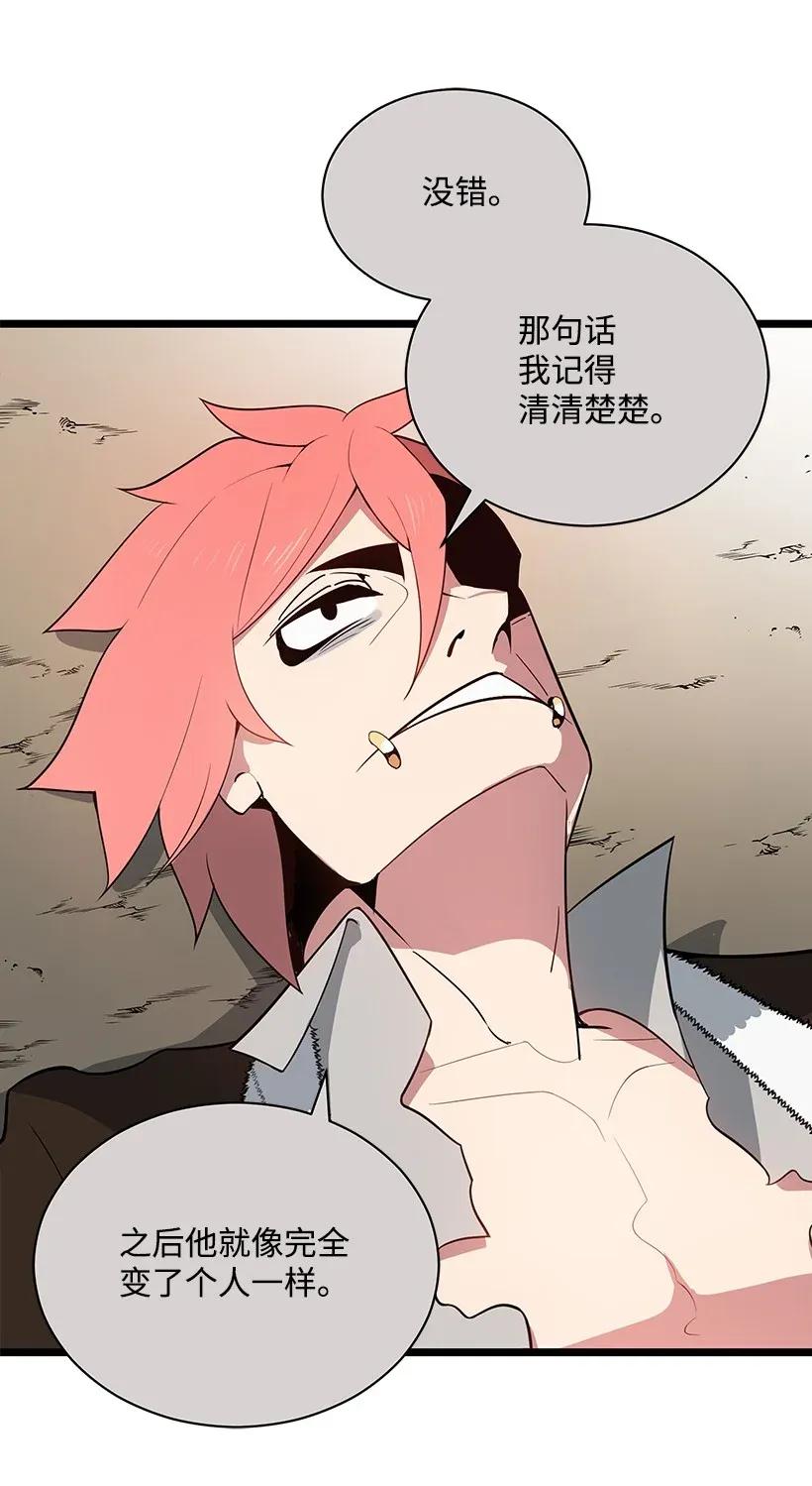 《魔尊现世降临记》31 第三十一话 第55页