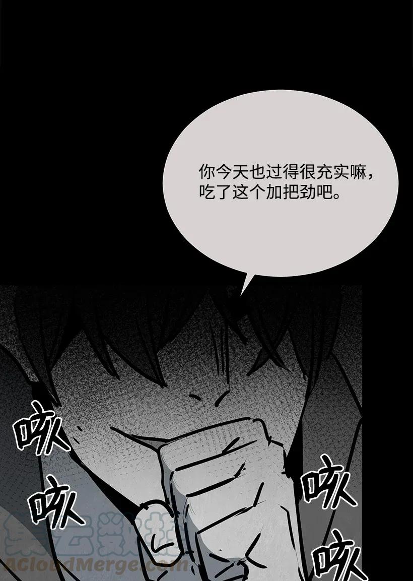 《魔尊现世降临记》31 第三十一话 第29页