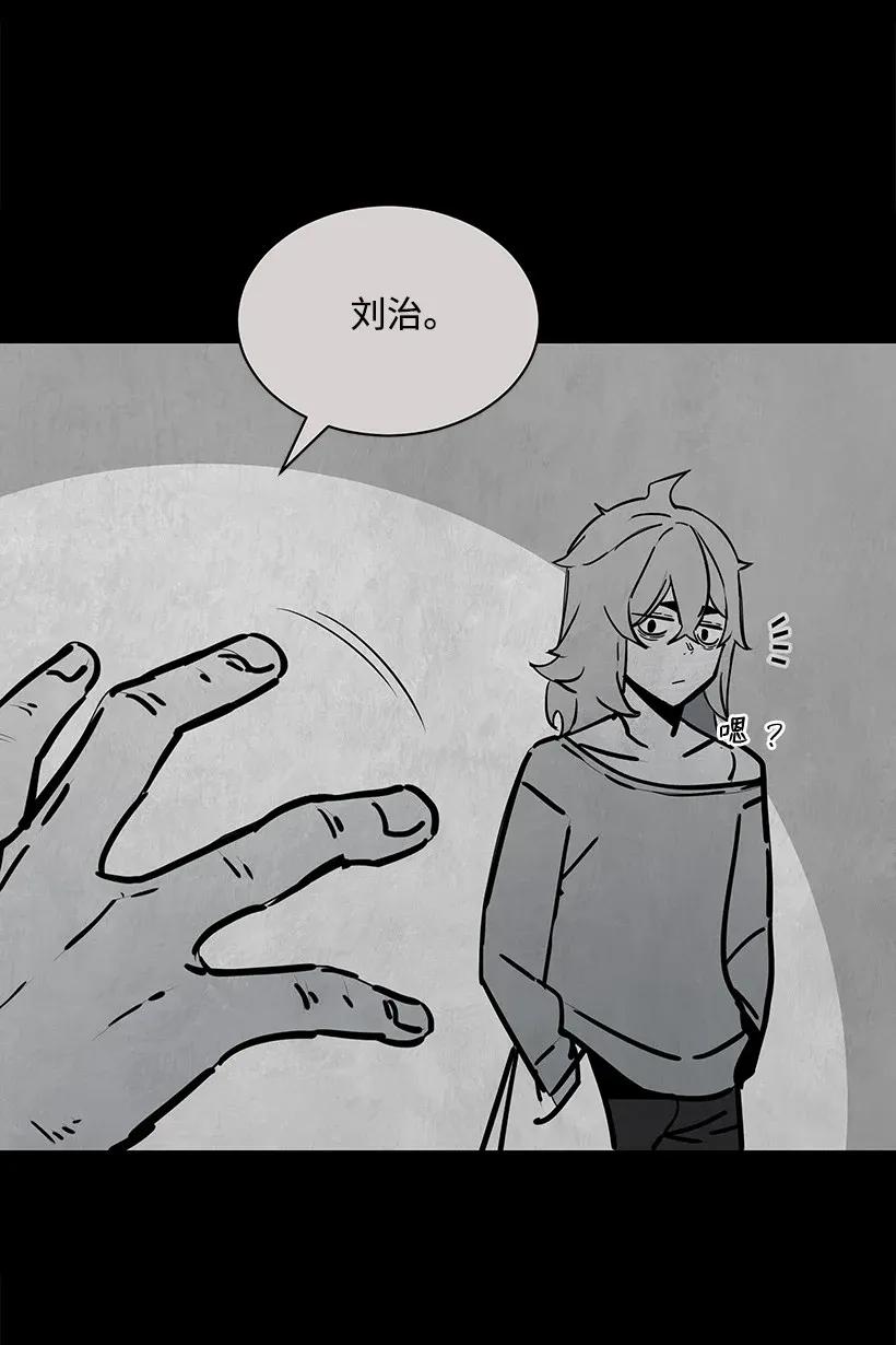 《魔尊现世降临记》31 第三十一话 第28页