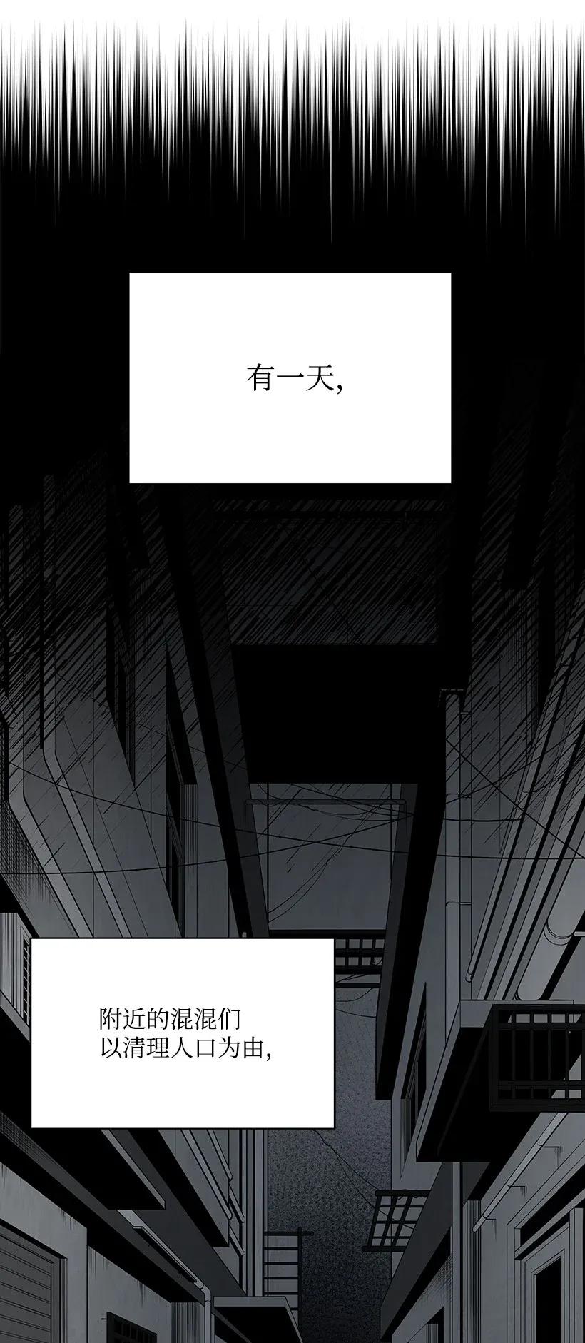 《魔尊现世降临记》31 第三十一话 第36页