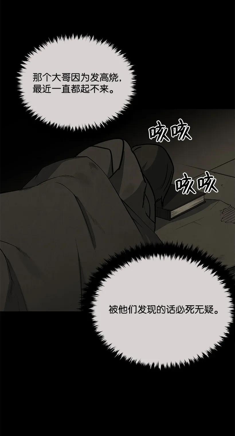 《魔尊现世降临记》31 第三十一话 第46页