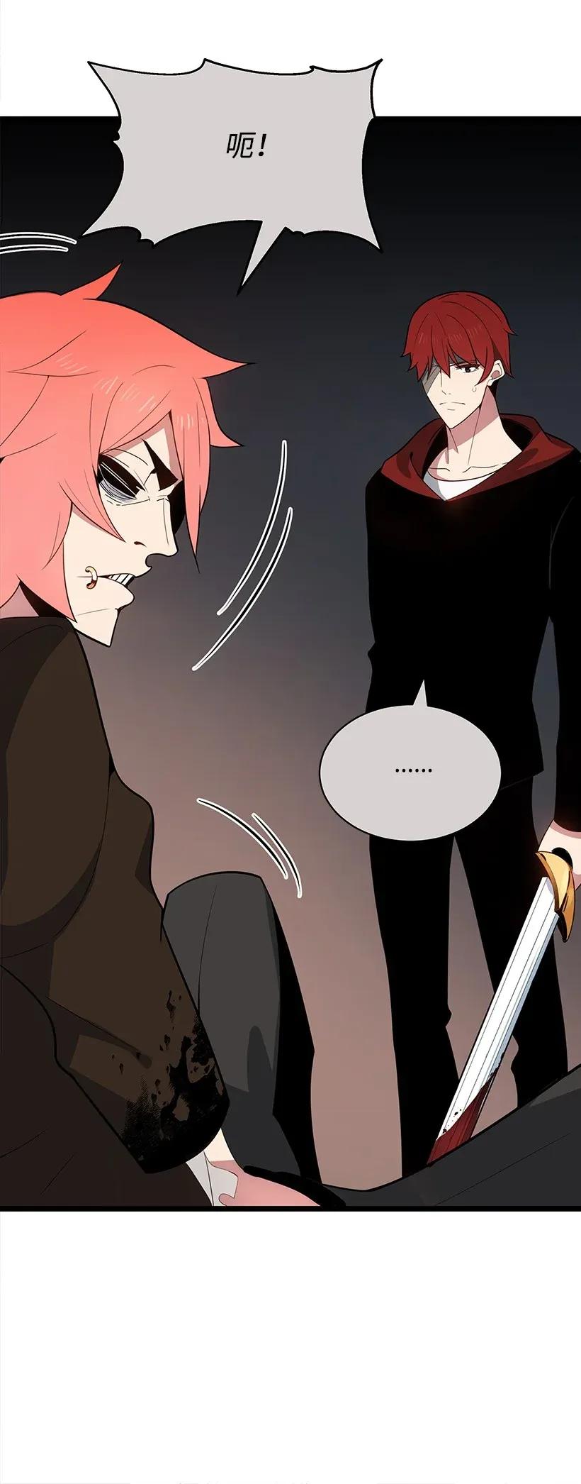 《魔尊现世降临记》31 第三十一话 第64页
