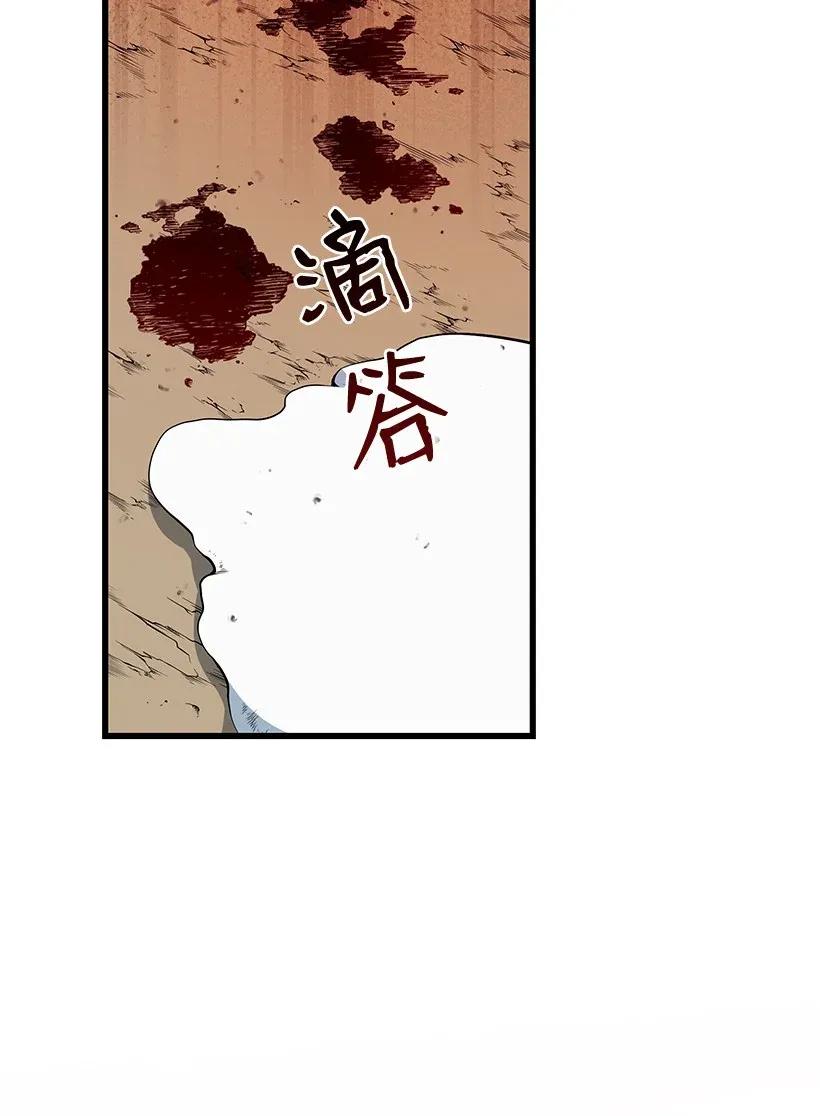 《魔尊现世降临记》31 第三十一话 第2页