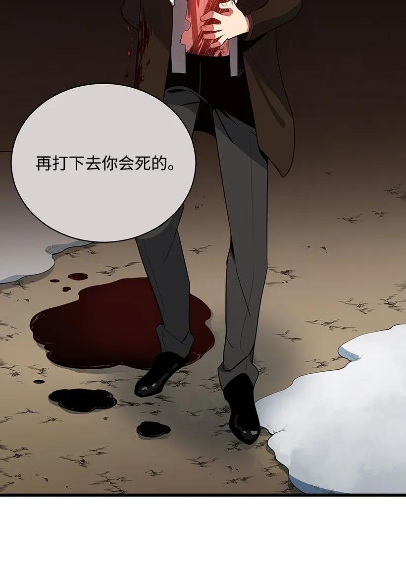 《魔尊现世降临记》31 第三十一话 第12页