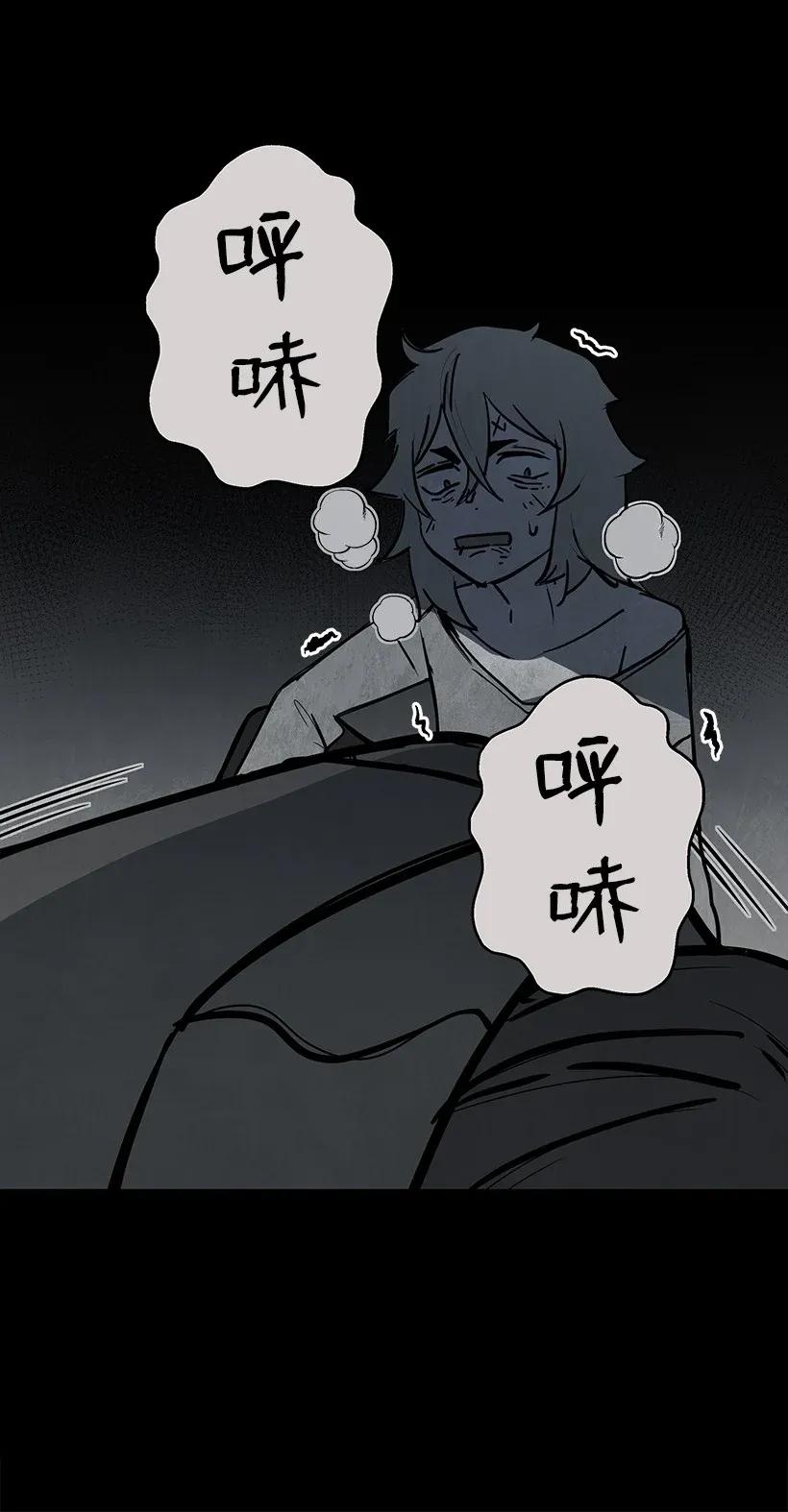 《魔尊现世降临记》31 第三十一话 第44页