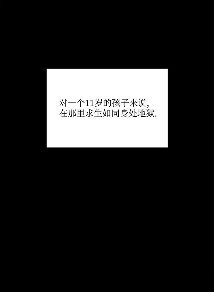 《魔尊现世降临记》31 第三十一话 第26页