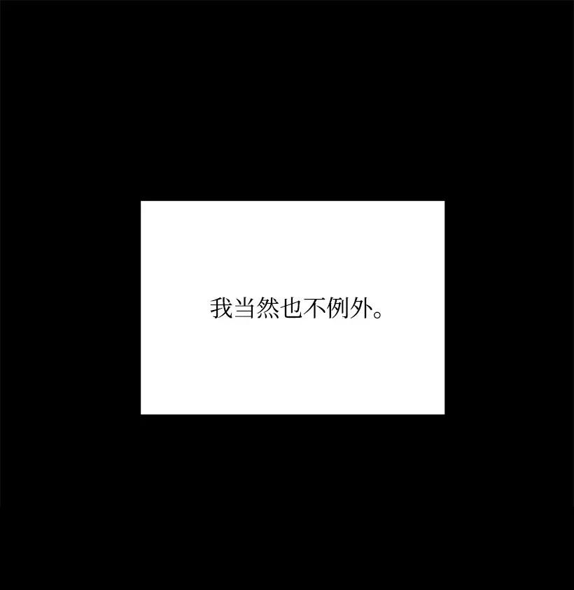 《魔尊现世降临记》31 第三十一话 第38页