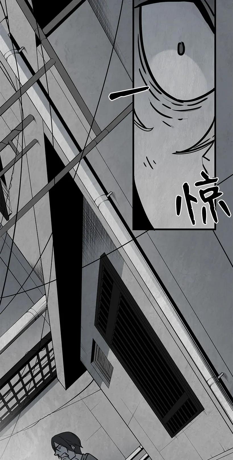 《魔尊现世降临记》31 第三十一话 第48页