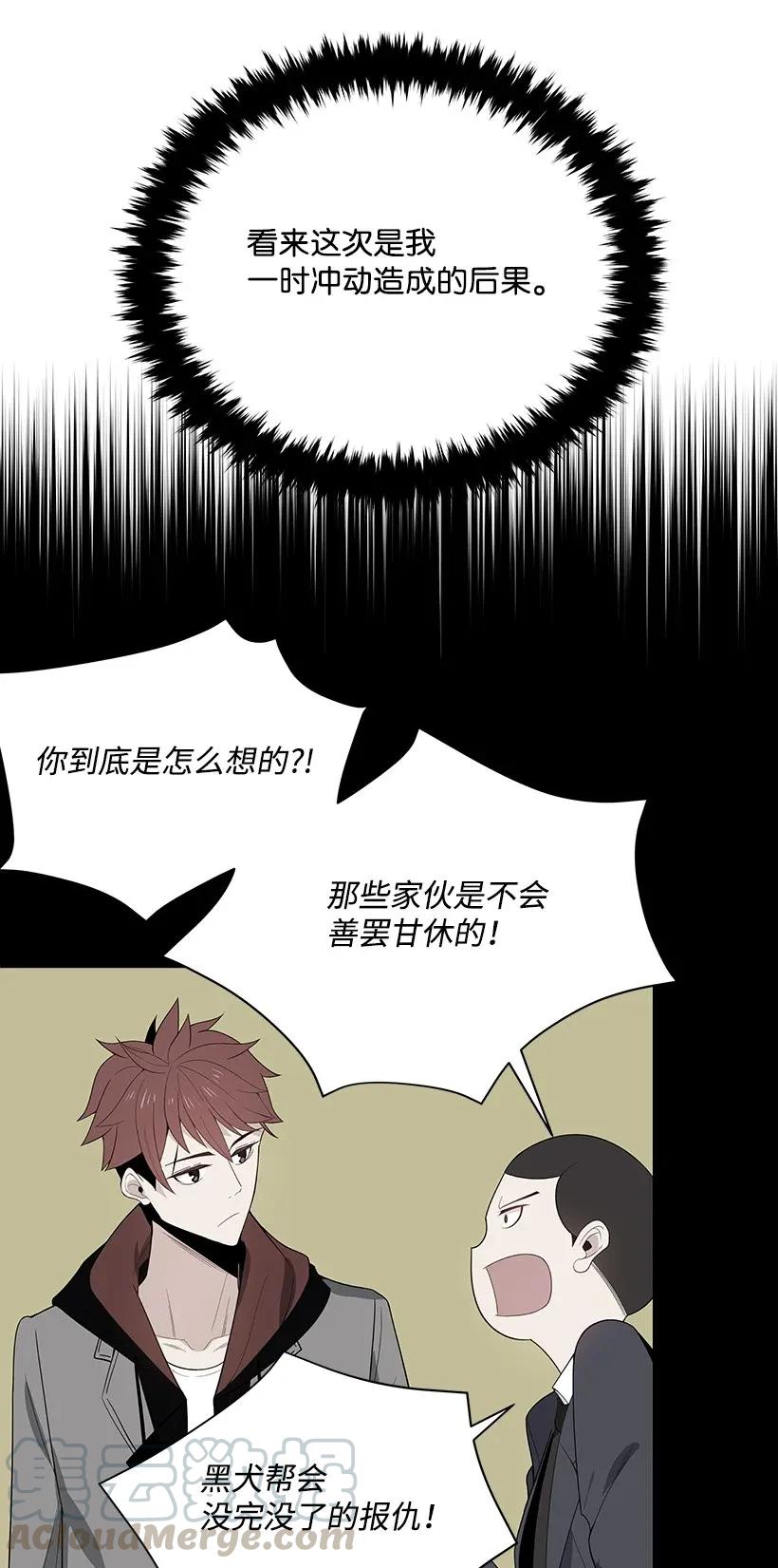 《魔尊现世降临记》31 第三十一话 第61页