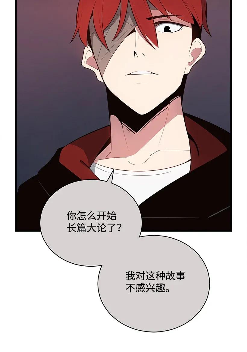 《魔尊现世降临记》31 第三十一话 第34页