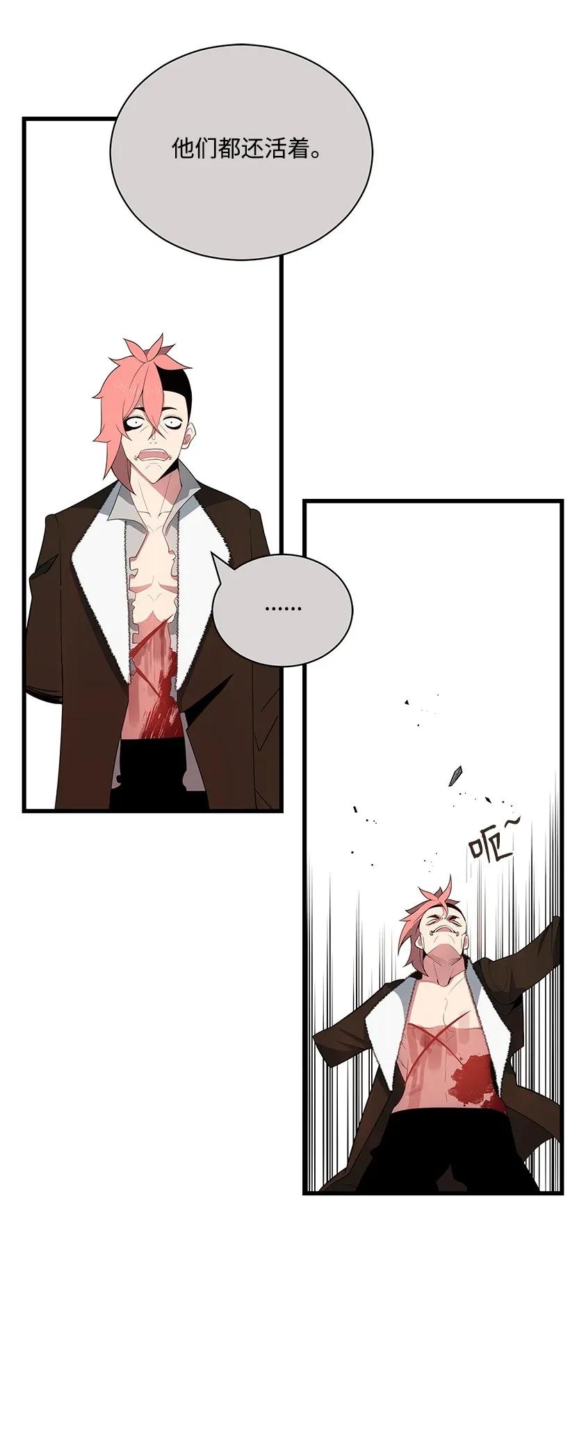 《魔尊现世降临记》31 第三十一话 第18页