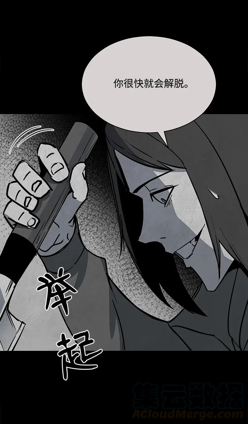 《魔尊现世降临记》31 第三十一话 第41页