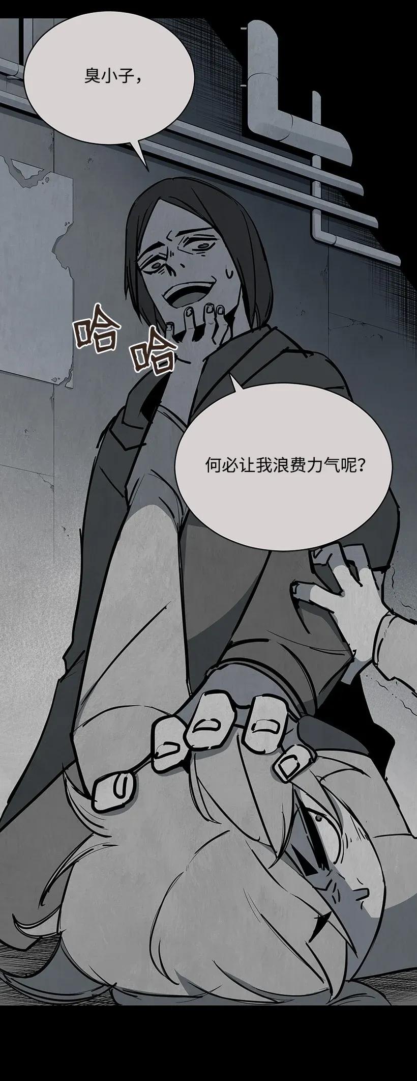 《魔尊现世降临记》31 第三十一话 第39页