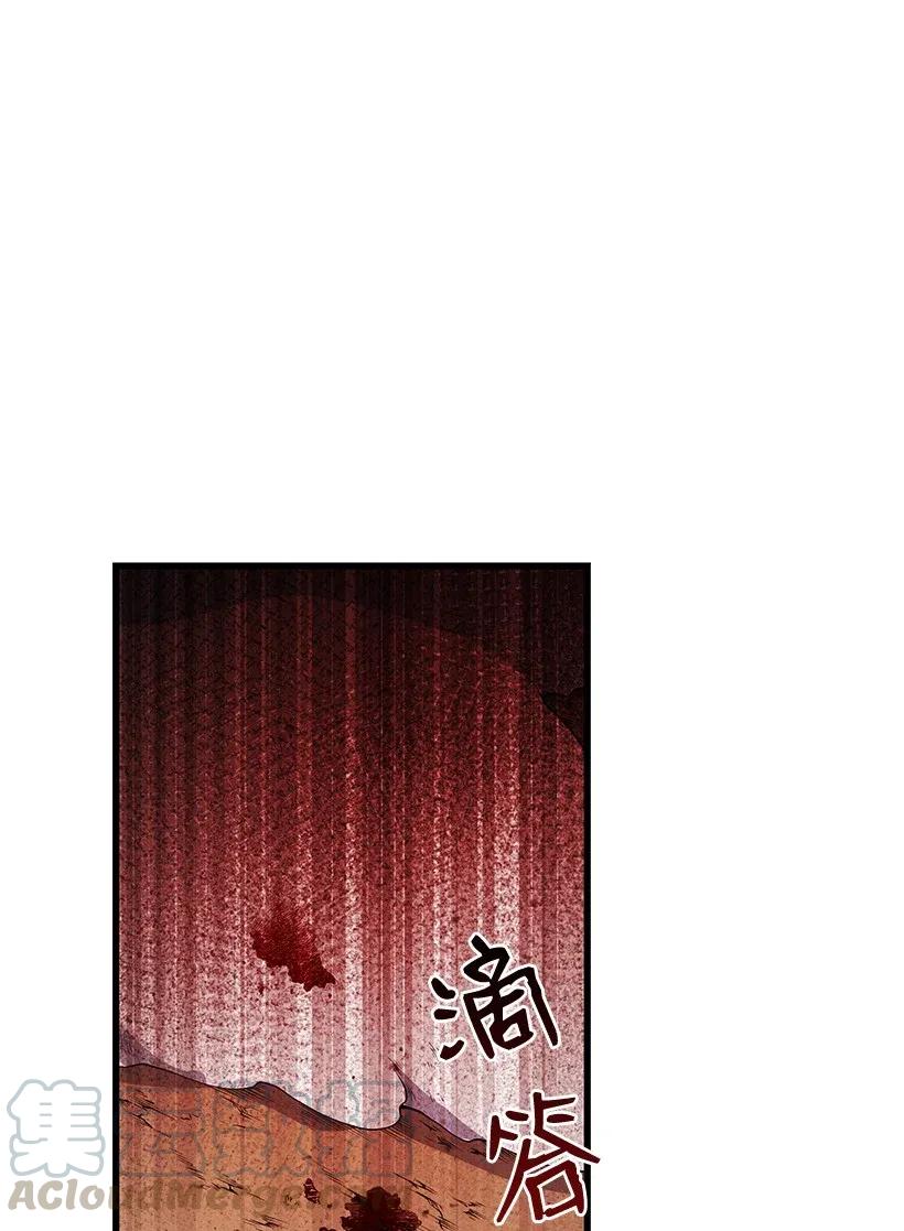 《魔尊现世降临记》31 第三十一话 第1页