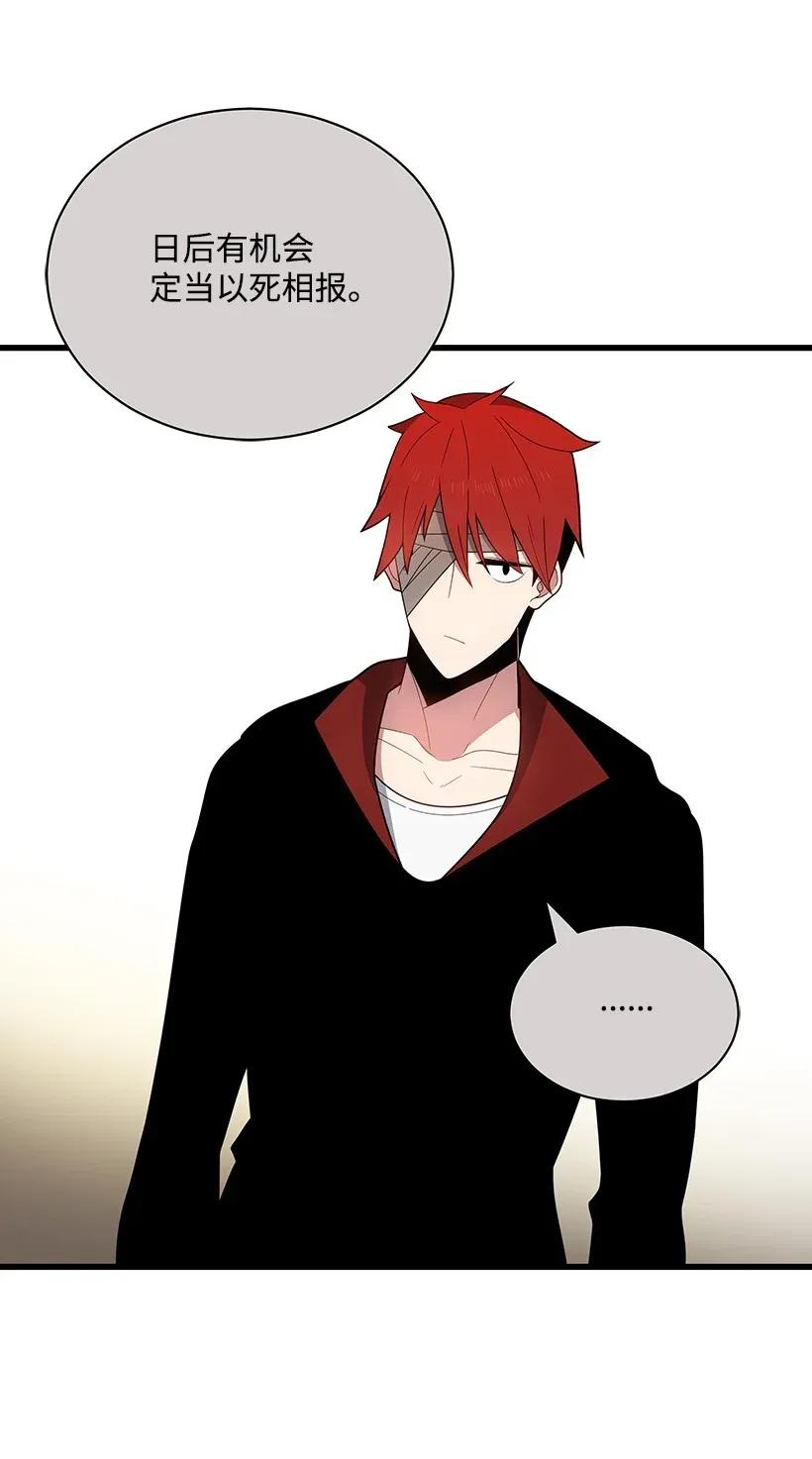 《魔尊现世降临记》31 第三十一话 第74页