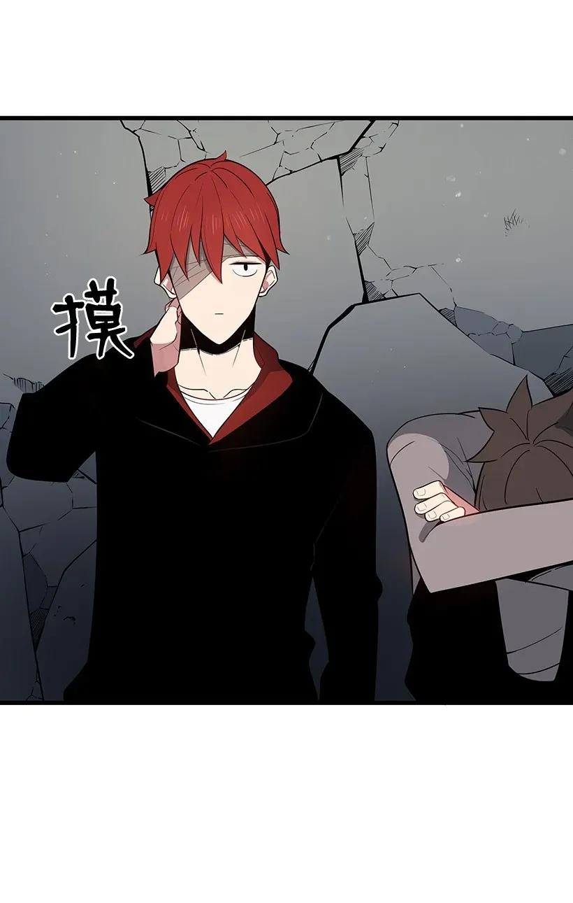 《魔尊现世降临记》31 第三十一话 第92页