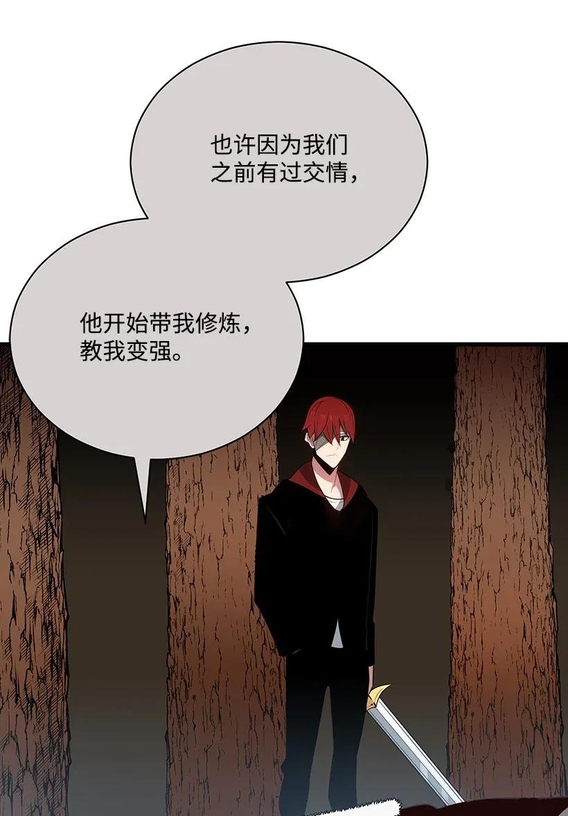 《魔尊现世降临记》31 第三十一话 第56页