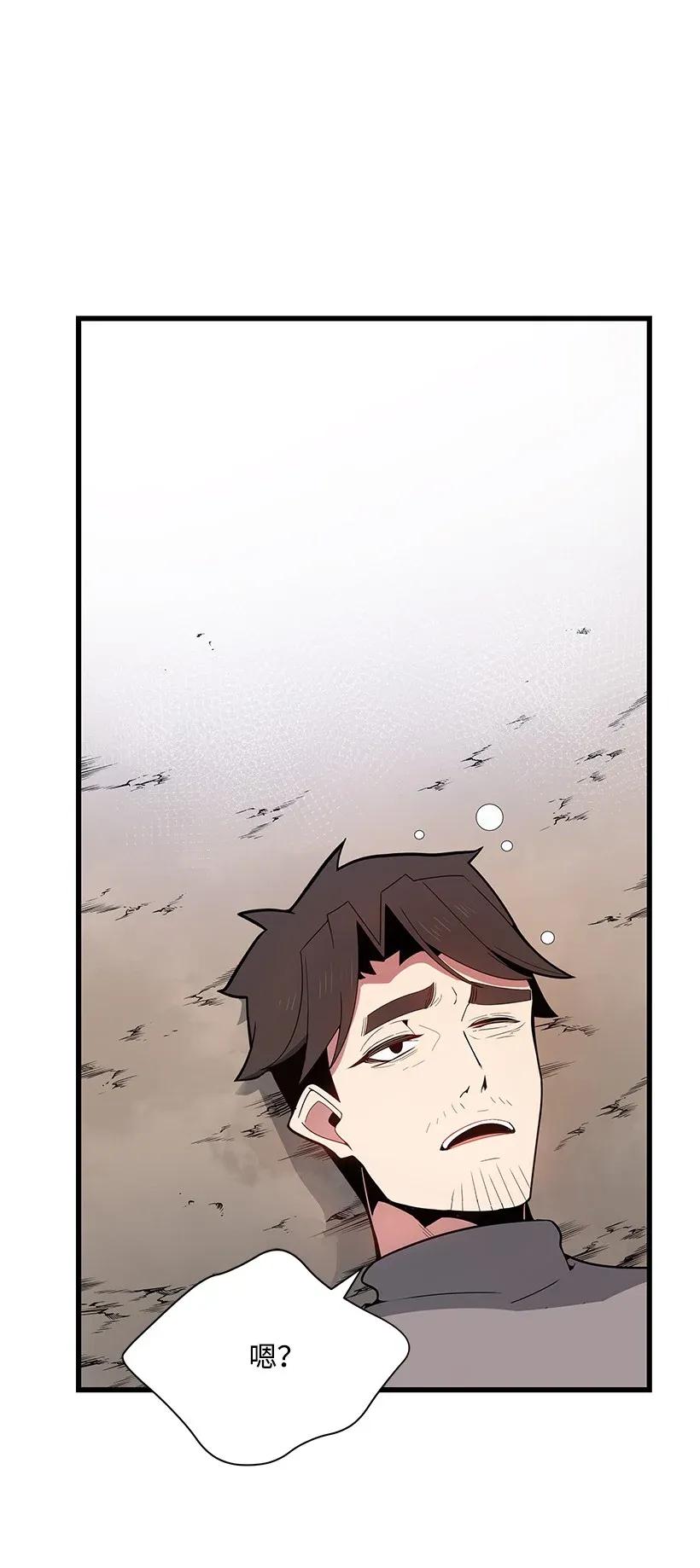 《魔尊现世降临记》31 第三十一话 第78页