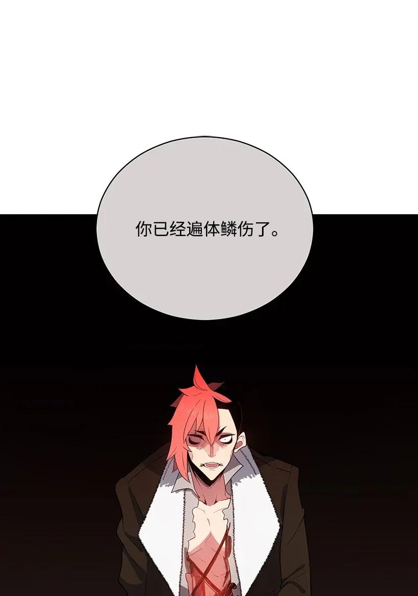 《魔尊现世降临记》31 第三十一话 第11页