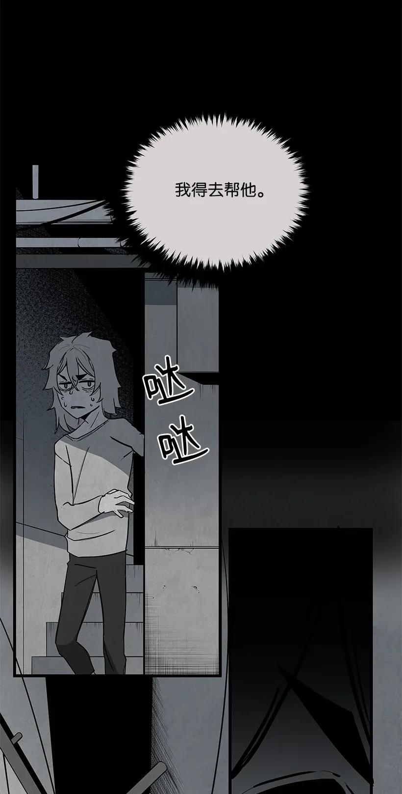《魔尊现世降临记》31 第三十一话 第47页