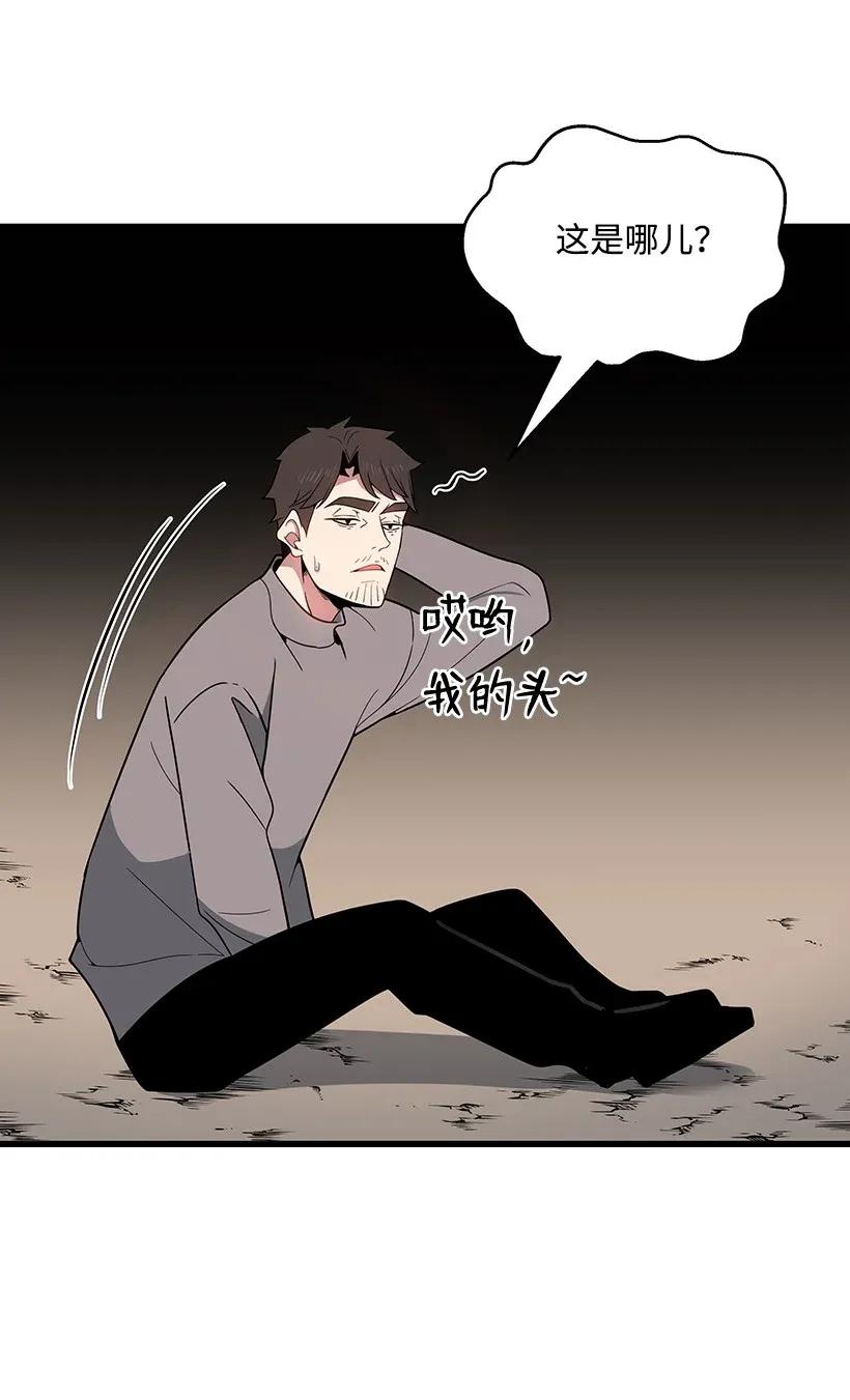 《魔尊现世降临记》31 第三十一话 第79页