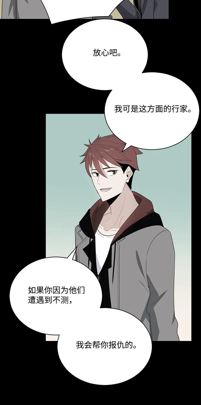 《魔尊现世降临记》31 第三十一话 第62页