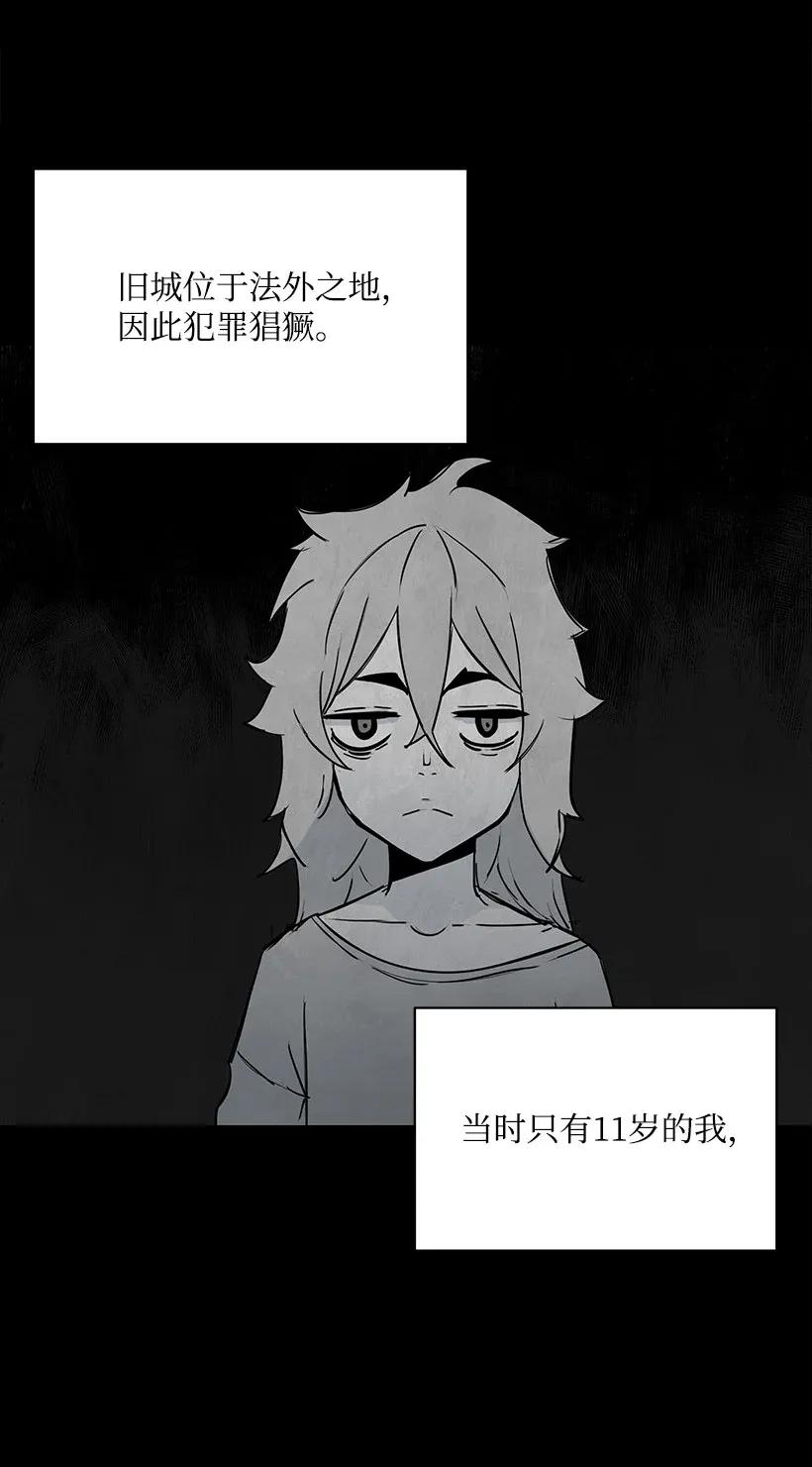 《魔尊现世降临记》31 第三十一话 第24页