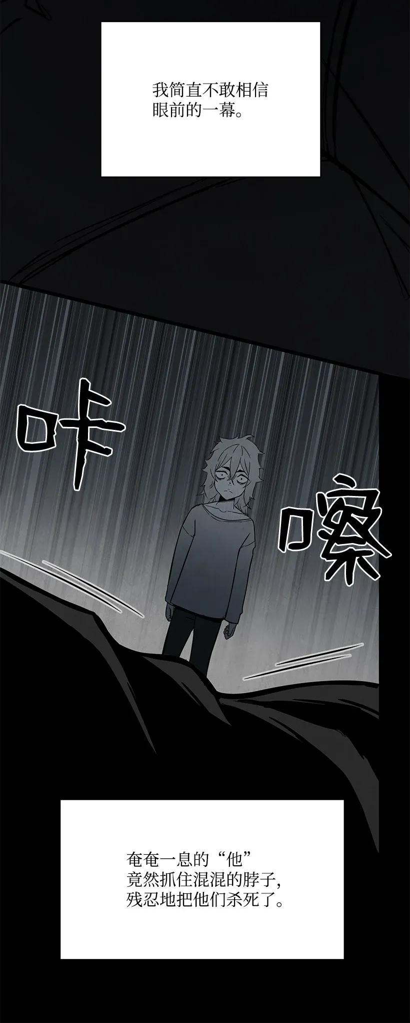 《魔尊现世降临记》31 第三十一话 第50页