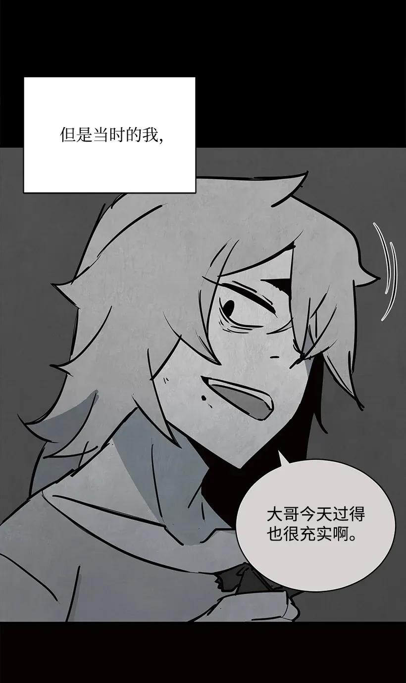 《魔尊现世降临记》31 第三十一话 第32页