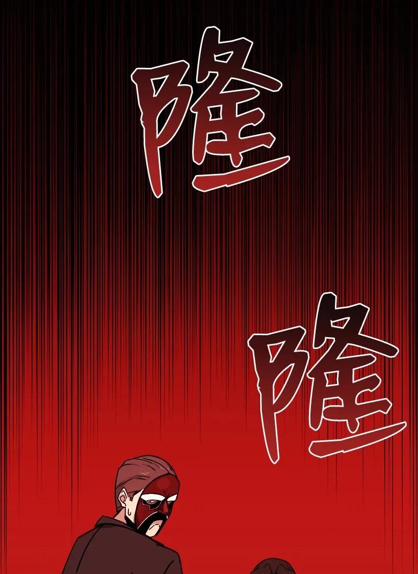 《魔尊现世降临记》32 第三十二话 第14页