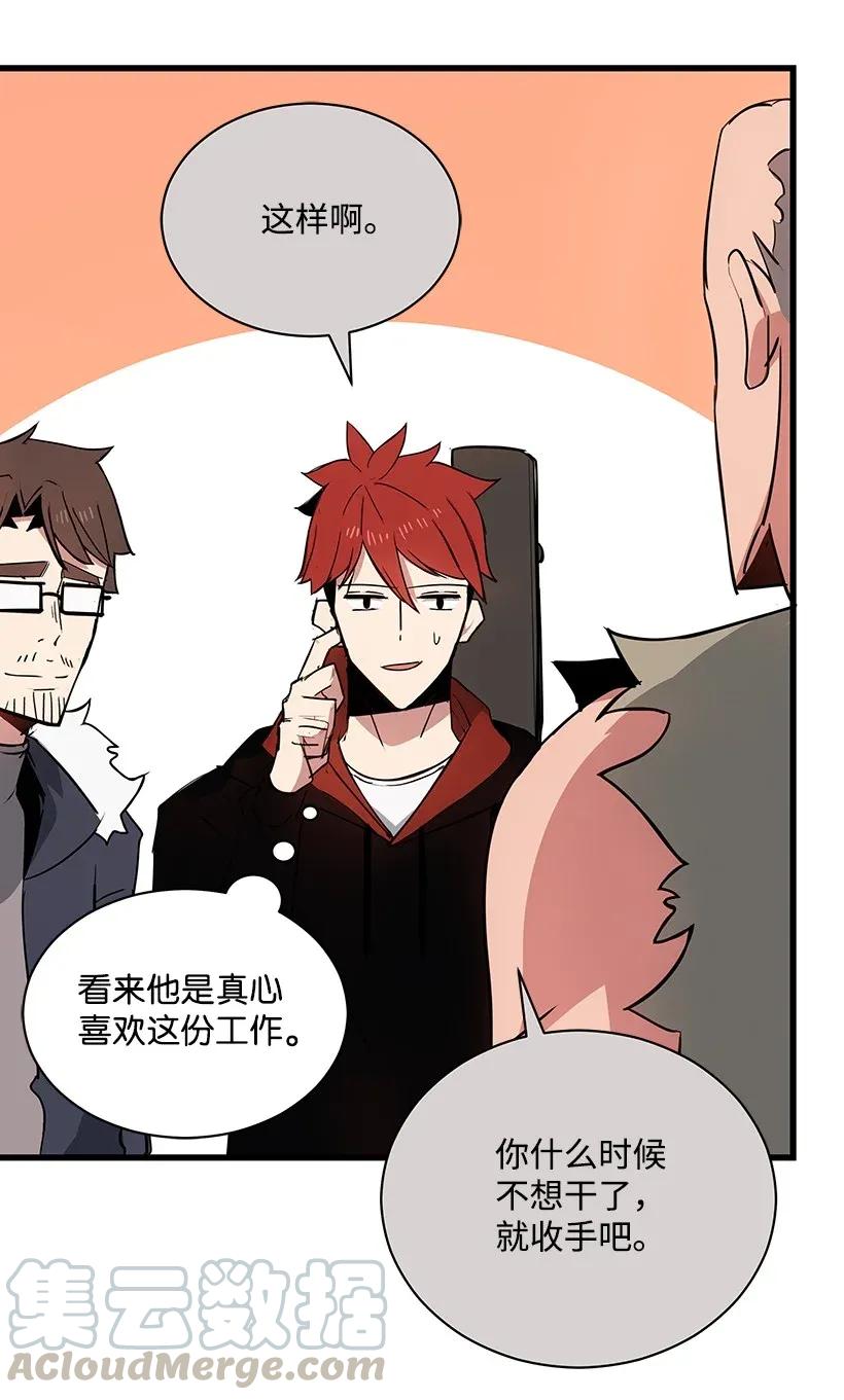 《魔尊现世降临记》32 第三十二话 第33页