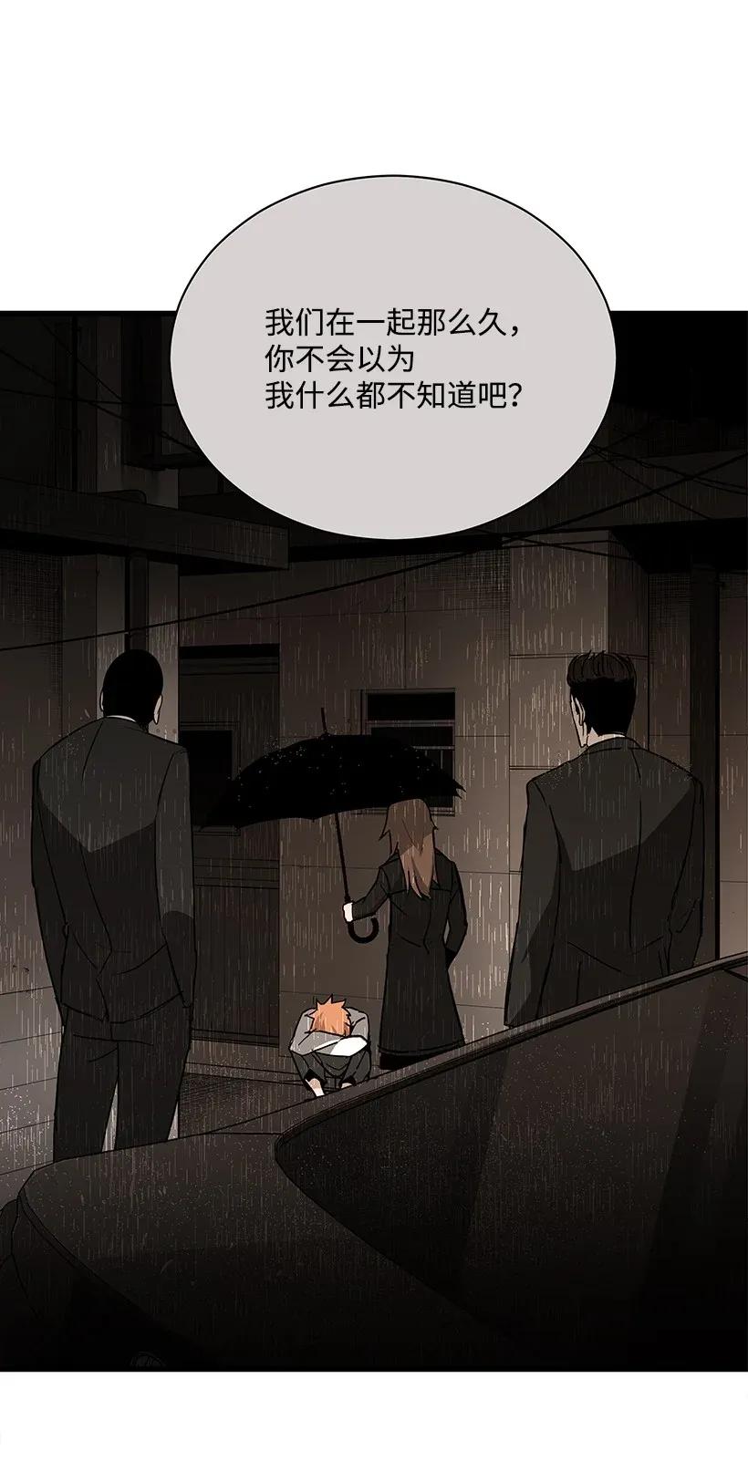 《魔尊现世降临记》32 第三十二话 第64页