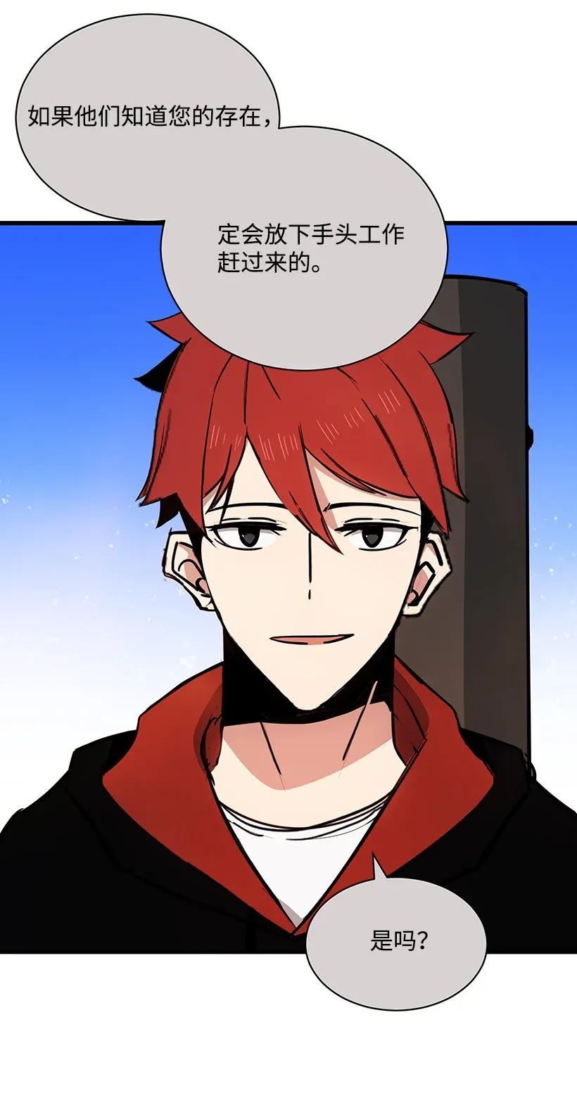 《魔尊现世降临记》32 第三十二话 第38页