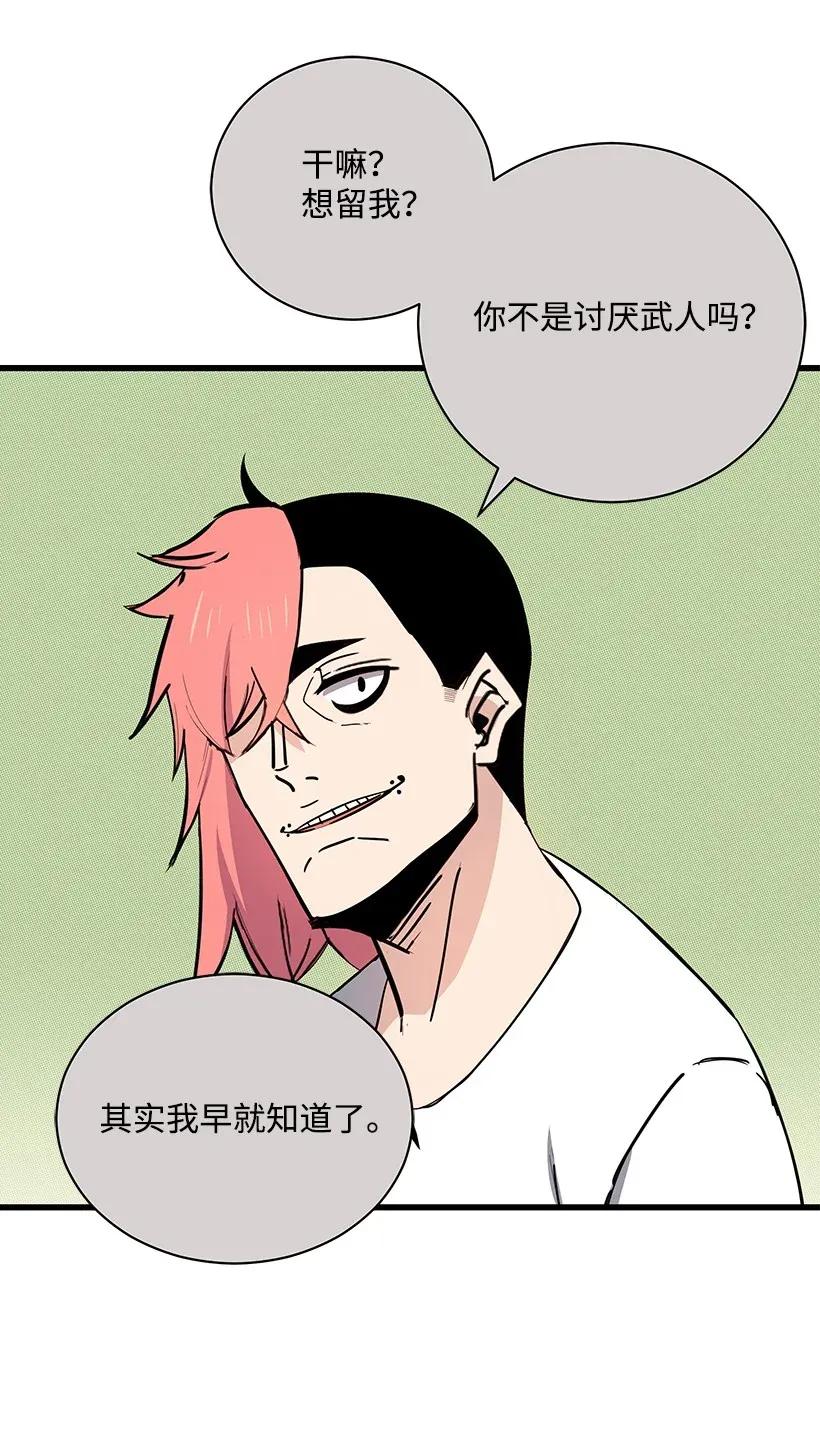 《魔尊现世降临记》32 第三十二话 第63页