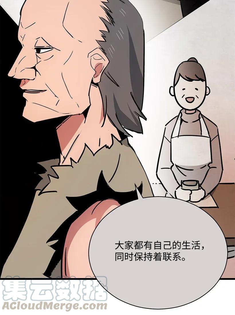 《魔尊现世降临记》32 第三十二话 第37页