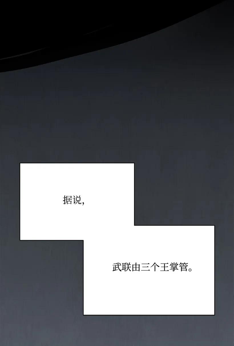 《魔尊现世降临记》32 第三十二话 第20页