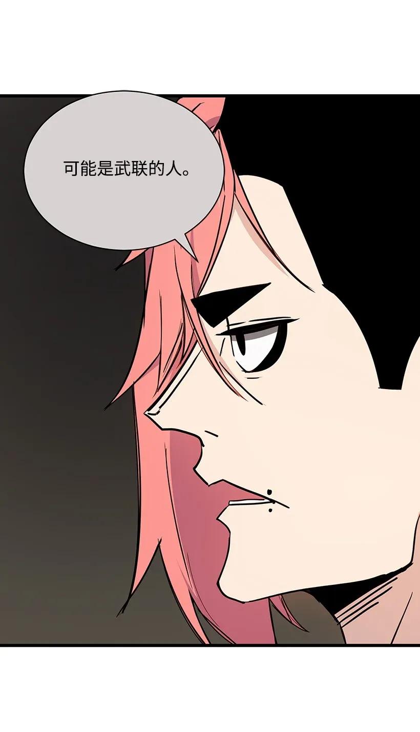 《魔尊现世降临记》32 第三十二话 第72页