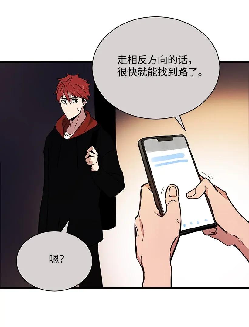 《魔尊现世降临记》32 第三十二话 第51页